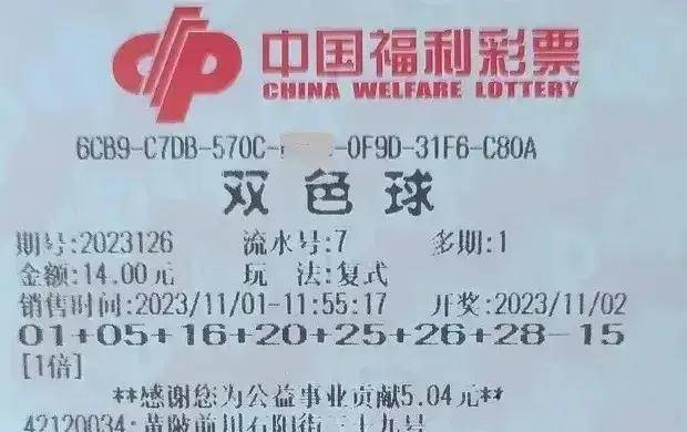 2020057期双色球彩票，梦想与现实的交汇