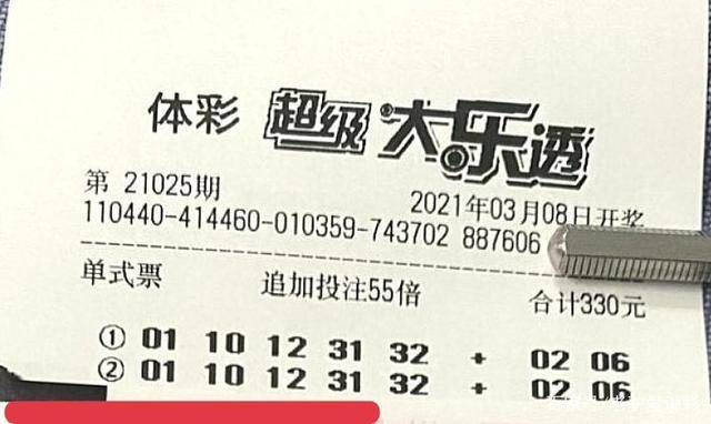 2021年110期彩票开奖号码揭秘，数字背后的幸运与期待