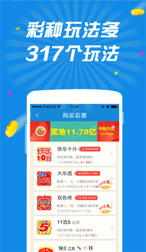 全国彩票开奖APP，便捷、安全、乐趣的数字彩票体验