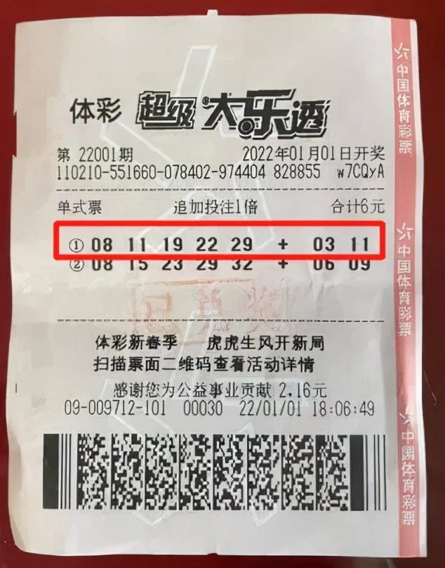 大乐透玩法规则详解，解锁彩票世界的奇妙之旅