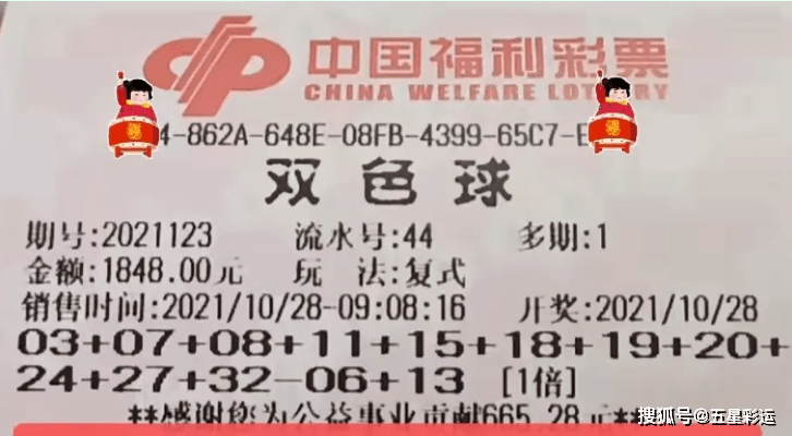 双色球，三个红球相符的惊喜与奖赏