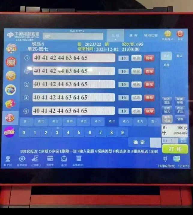 福利彩票快乐8模拟选号器，理性与乐趣的完美结合