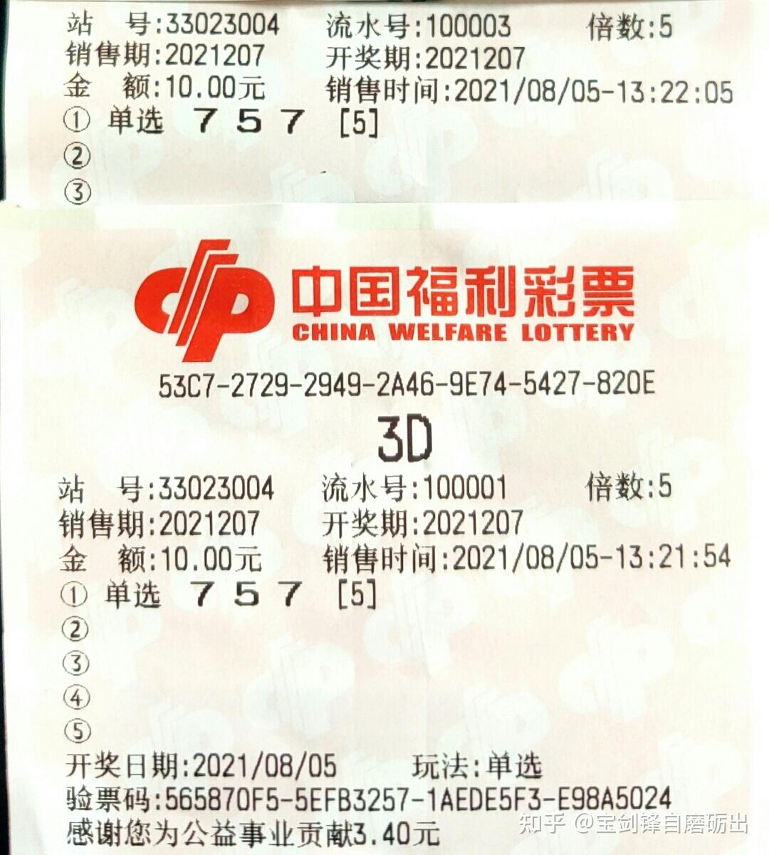 福彩3D开奖，揭秘数字背后的幸运与希望