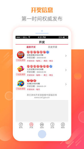 福利3D今日开奖号码揭秘，揭秘数字背后的幸运奥秘