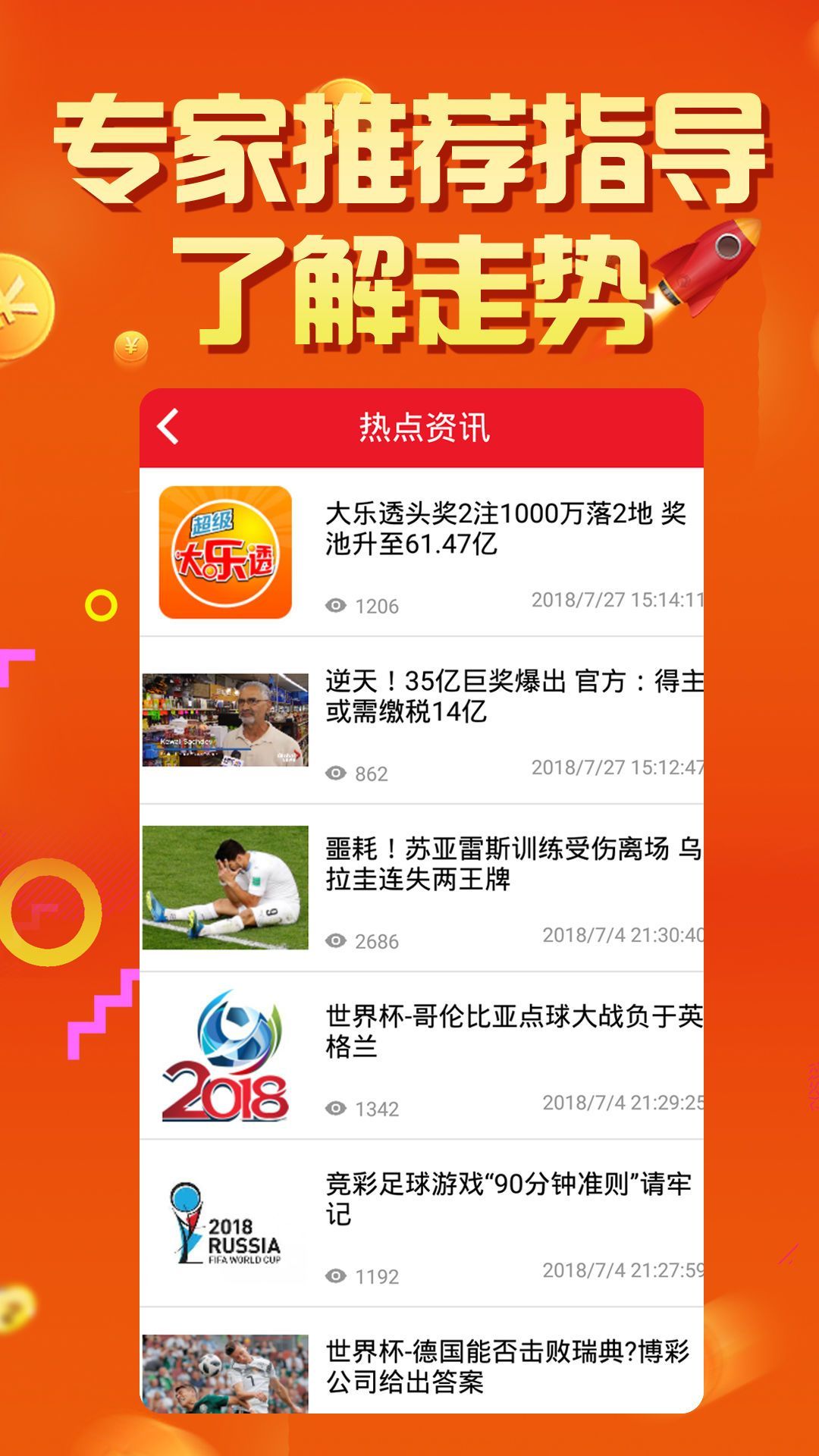 高手二榜 第229页