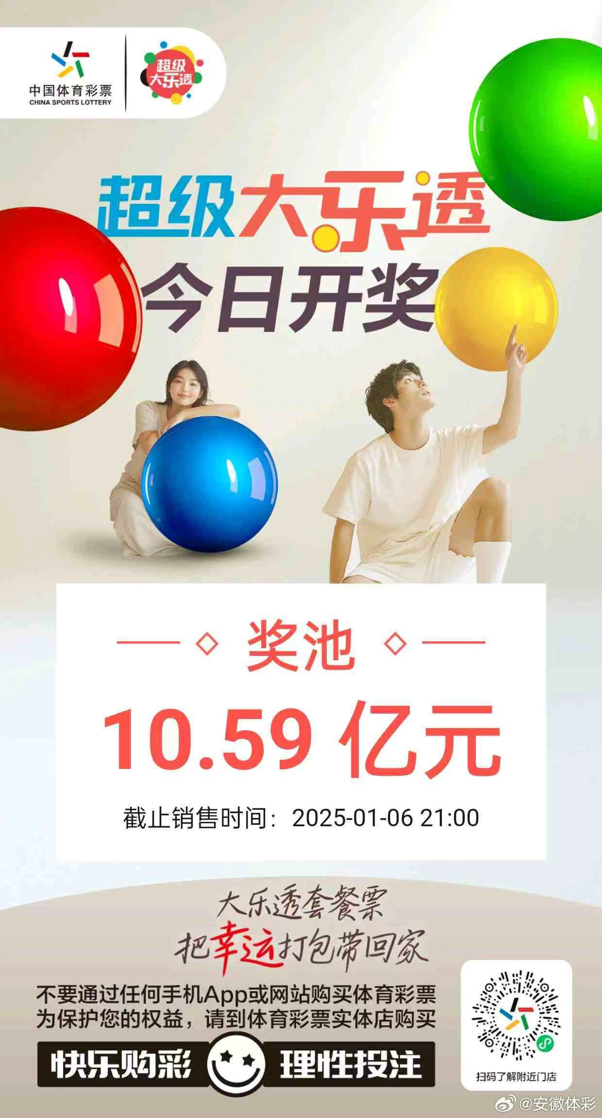 今日大乐透88期开奖结果揭晓，梦想与幸运的碰撞