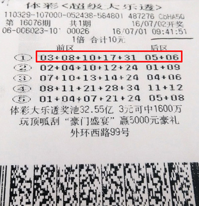 22053期超级大乐透开奖揭秘，幸运数字的璀璨瞬间