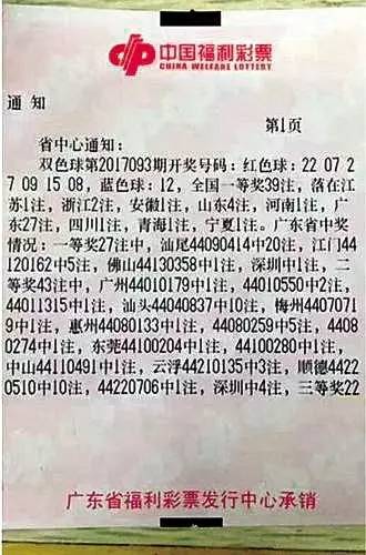 广西双彩，揭秘开奖结果号码的背后故事