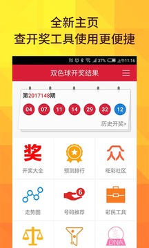 福彩双色球开奖顺序查询，揭秘幸运的瞬间与技巧
