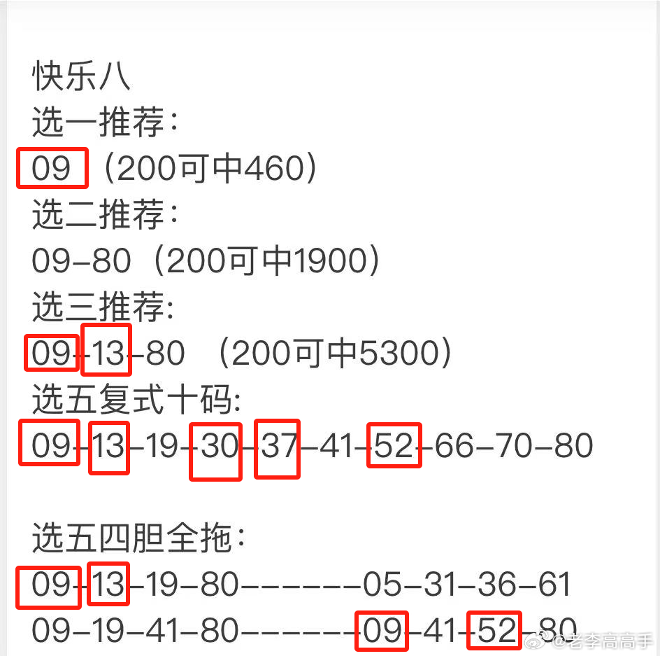 2020年3D彩圣福彩3D字谜汇总，揭秘数字背后的奥秘