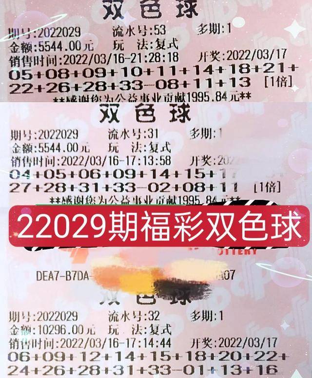 双色球24128期开奖结果揭晓，大票背后的故事与希望