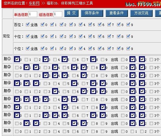 福彩乐彩17500胆码，揭秘数字游戏中的智慧与策略