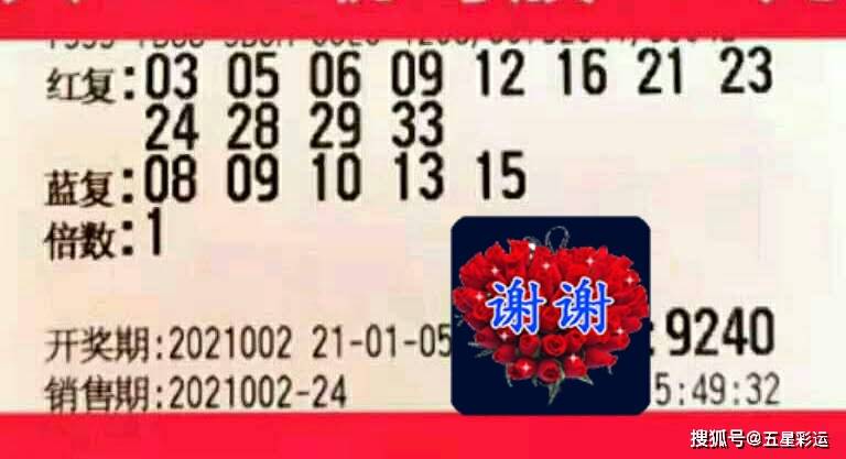 揭秘2006年双色球第一期开奖号码，幸运的起点与彩民的梦想启航