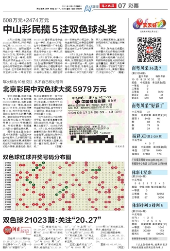 探索双色球031期历史同期开奖结果，揭秘数字背后的规律与趋势
