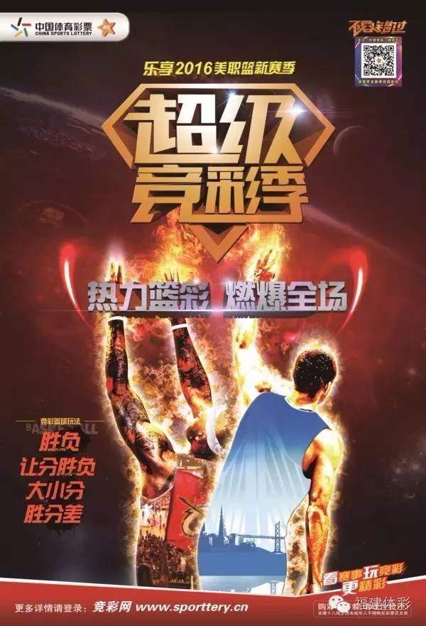 区分体彩竞彩篮球中的主客队，一场视觉与策略的盛宴