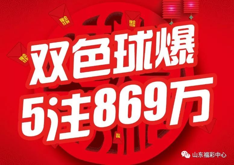 2020126期福彩3D开奖结果揭晓，幸运数字照亮梦想之路