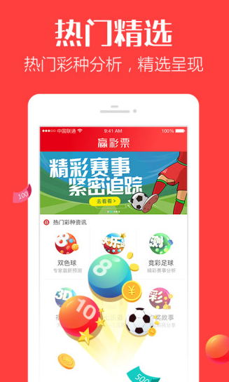 实体彩票店与APP合作的双赢之路，共筑数字时代新生态
