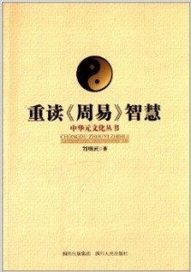 探索周易预测，古老智慧与现代信度的交织