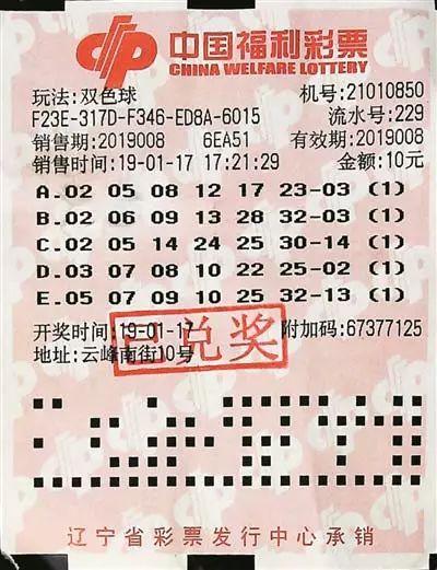 双色球4红1蓝，揭秘中奖奖金与幸运背后的奥秘