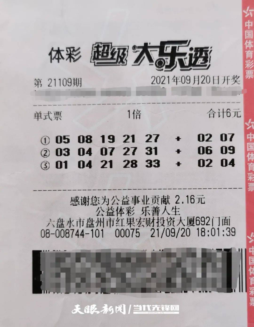 中了800万大奖，揭秘你需要缴纳的税款与合理规划