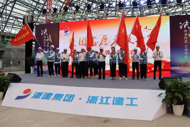 浙江建投，筑梦未来，共绘蓝图