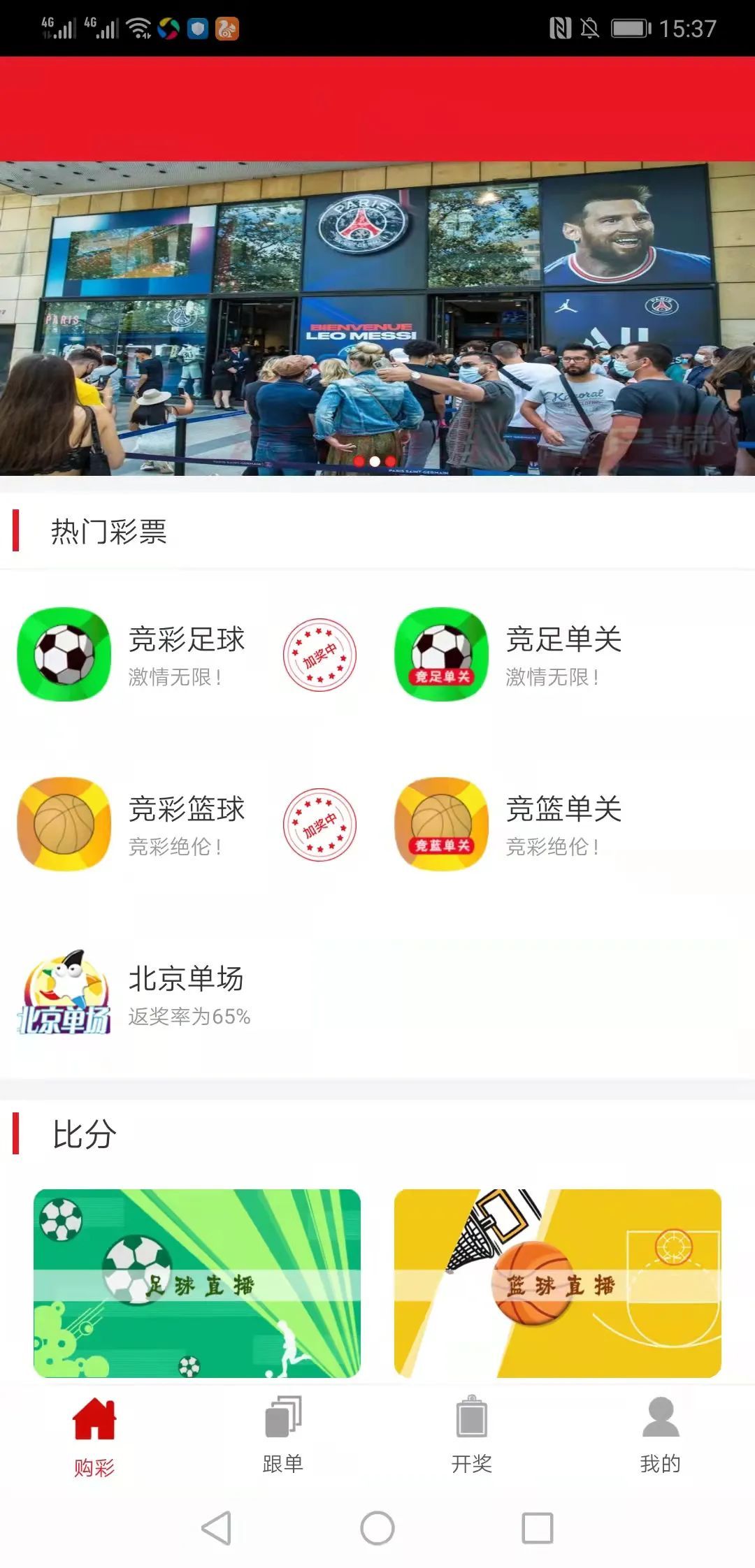 无法注册中国体育彩票APP，问题与解决方案