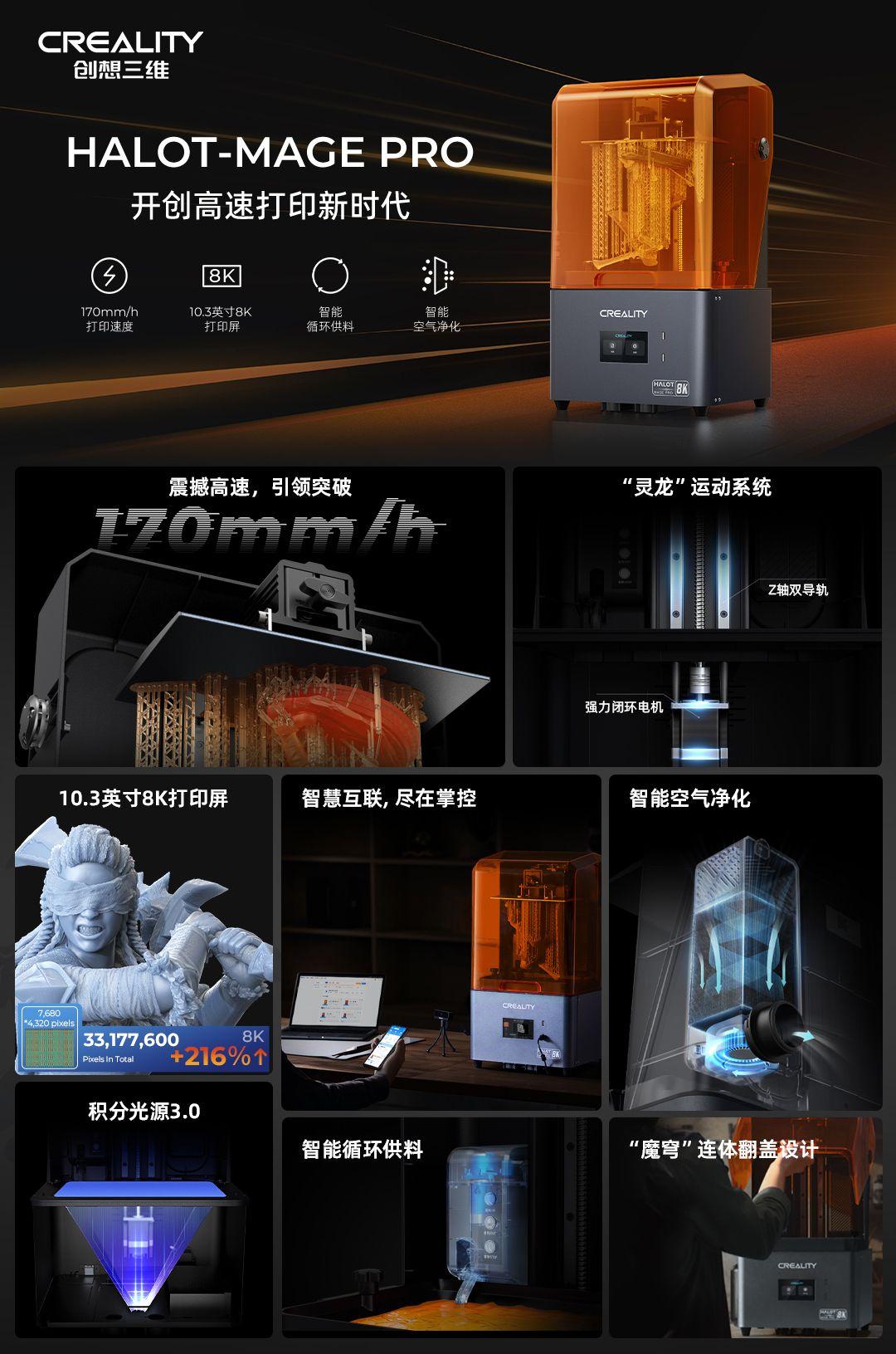 3D打印机