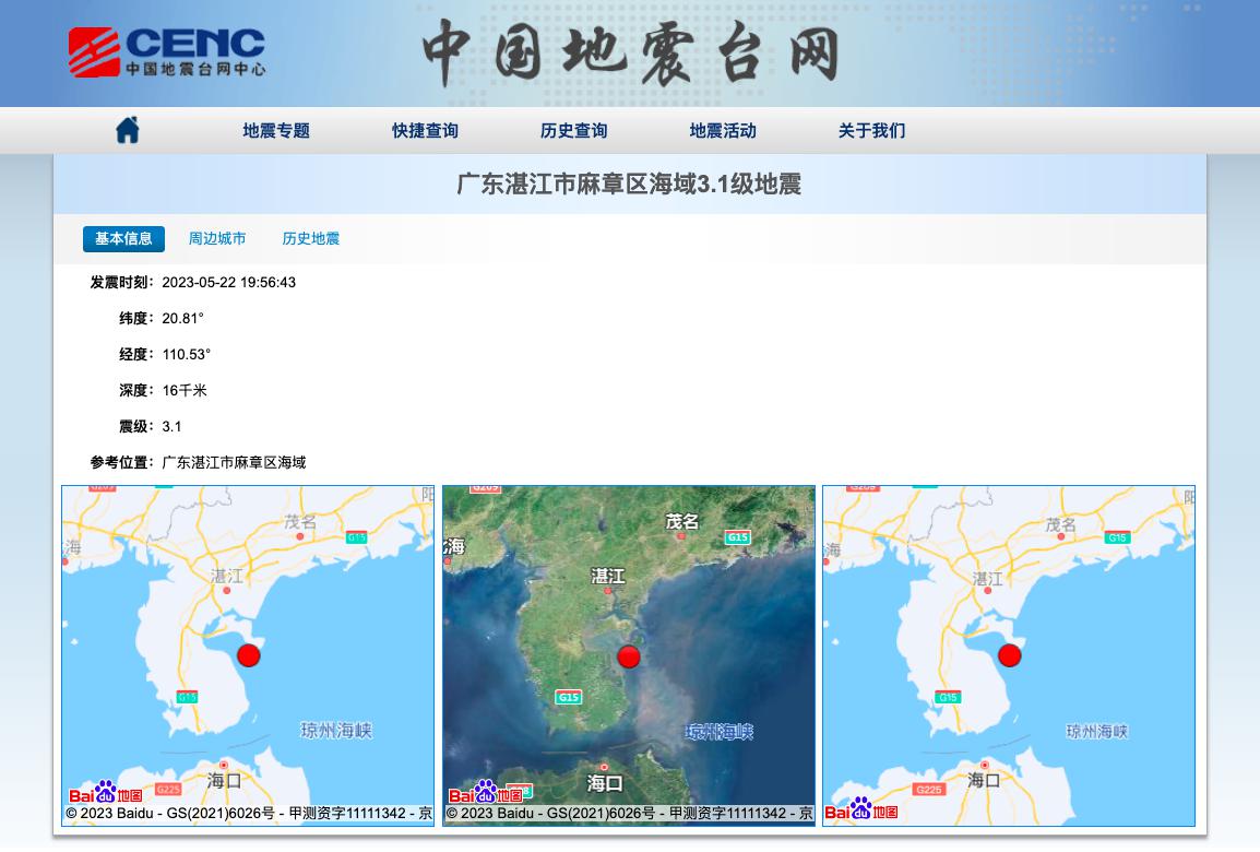 地震网实时地震预报，科技守护生命安全的守护神