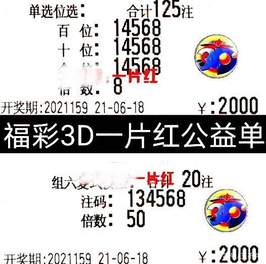 今日体彩排列三开机号揭秘，牛气冲天，共探数字奥秘