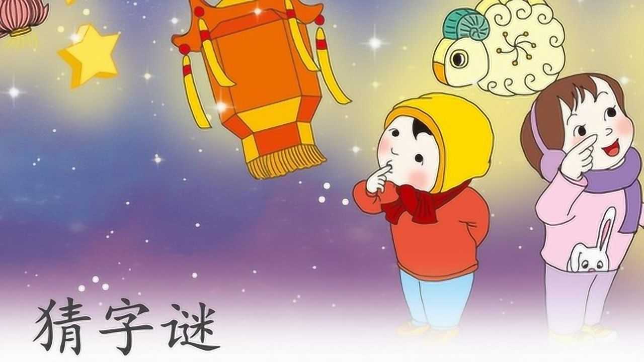 智慧与乐趣