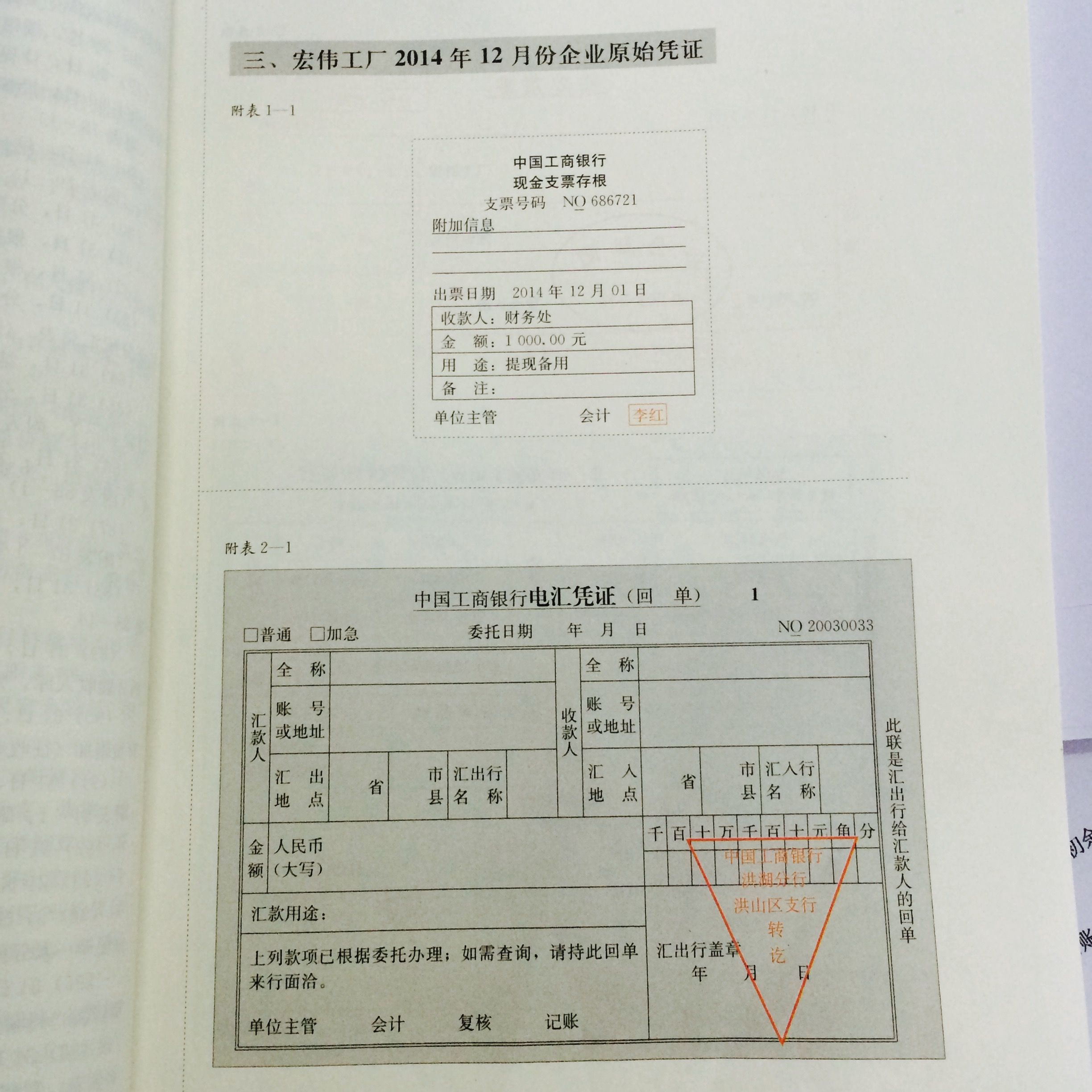 汇总原始凭证的全面解析，涵盖内容、重要性及操作指南