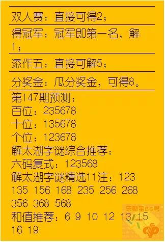 2018060期双色球何首乌字谜，揭秘背后的文化与数字奥秘