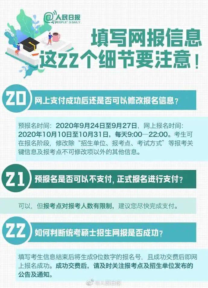 提升自我，二本学生考研通过率的探索与策略