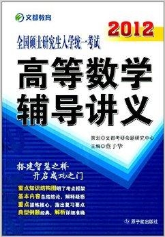 全国硕士研究生统一招生考试