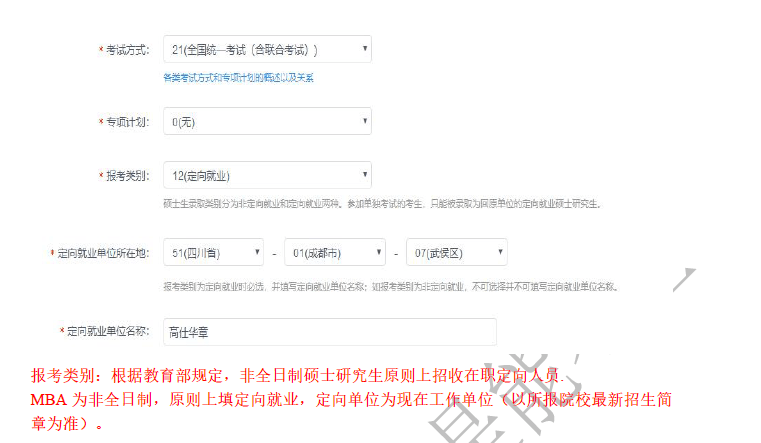 2021年研究生招生信息网官网全面解析与报考指南