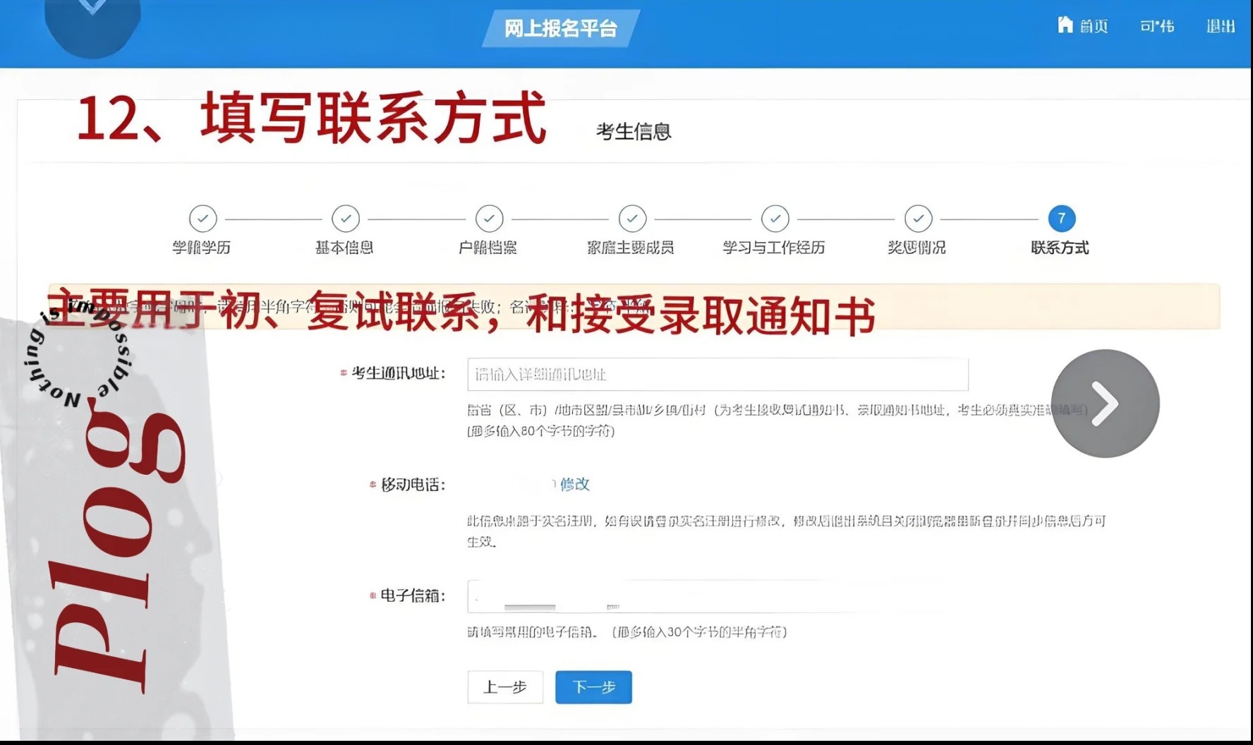 研究生考试预报名流程详解，从准备到成功提交的每一步