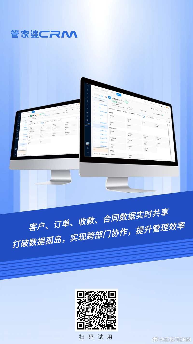 管家婆CRM，澳门企业管理的智慧之选澳门管家婆资枓大全2020