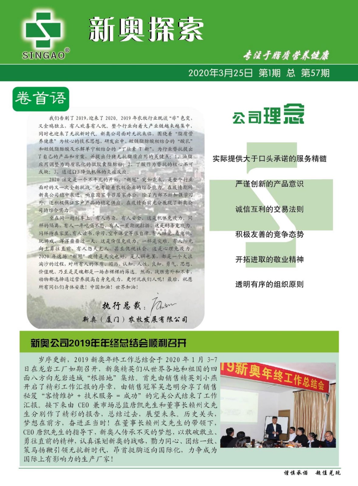 探索2035年新奥资料，免费大全的未来展望新奥彩报纸