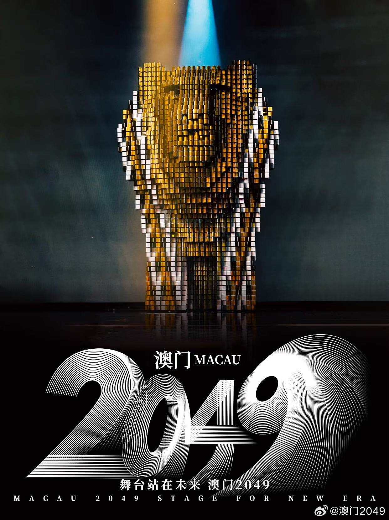 2035年，展望未来，澳门开奖的数字化与透明化澳门202|开奖结果