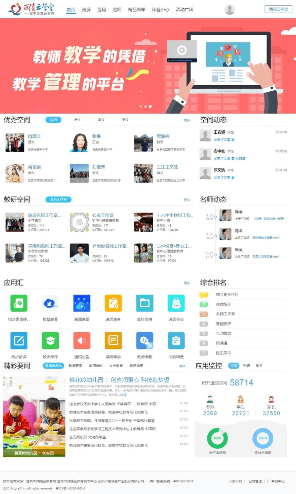 487.com，重塑在线教育新生态的先锋平台