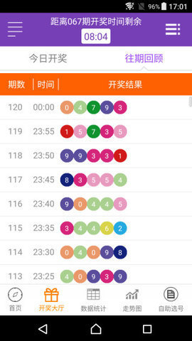 2018年香港历史开奖结果，回顾与反思2018香港历史开奖记录手机完整版