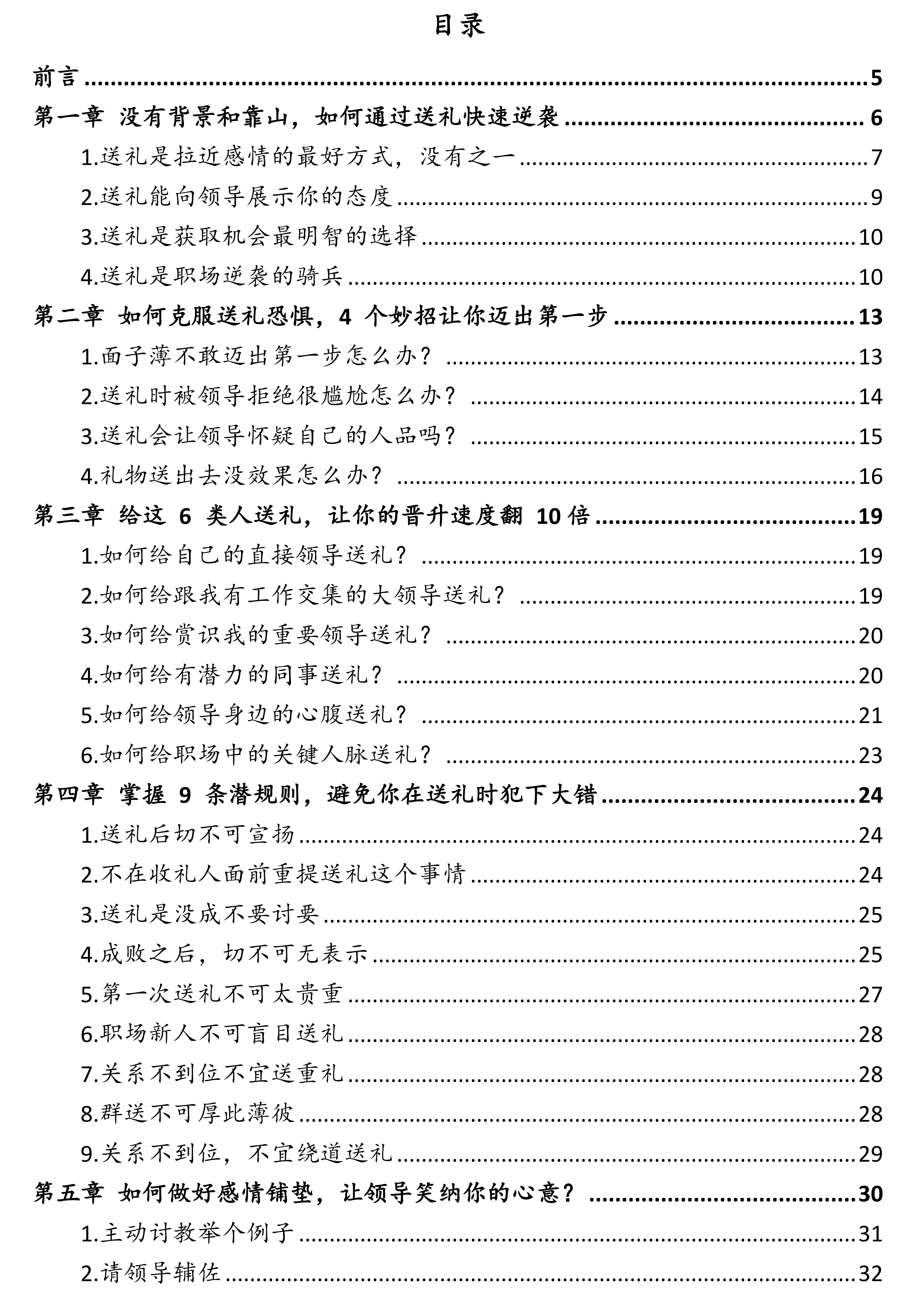 澳门资料大全，正版资料的权威指南258期澳门资料库525