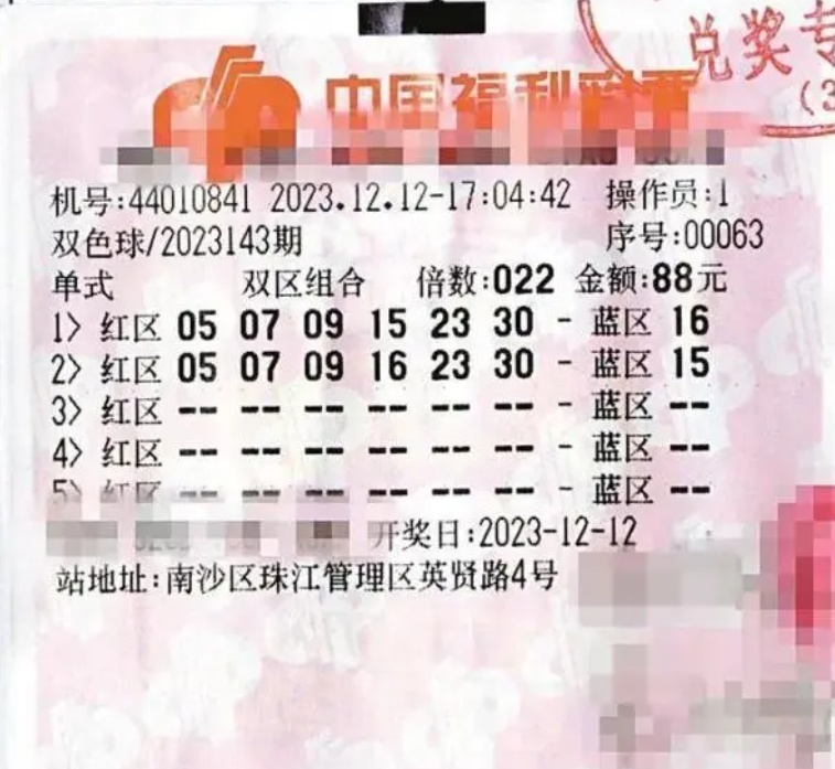 揭秘2046澳门六开彩，理性看待彩票与娱乐的界限今晚澳门开奖结果开奖记录表