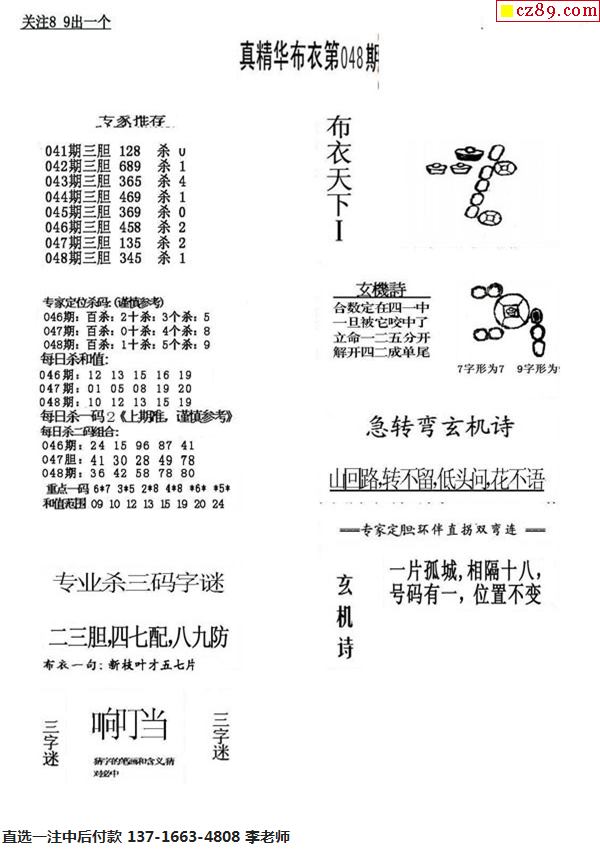 真精华布衣天下3D正版，重塑数字娱乐新纪元真精华布衣天下3d正版今天,今天晚上是几号