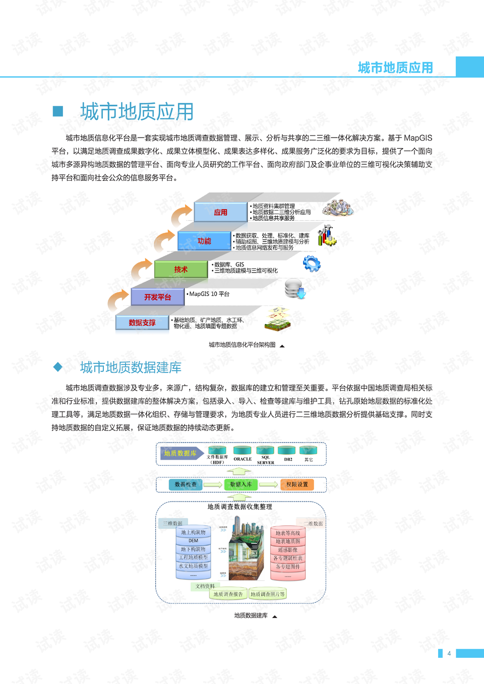 澳彩资料