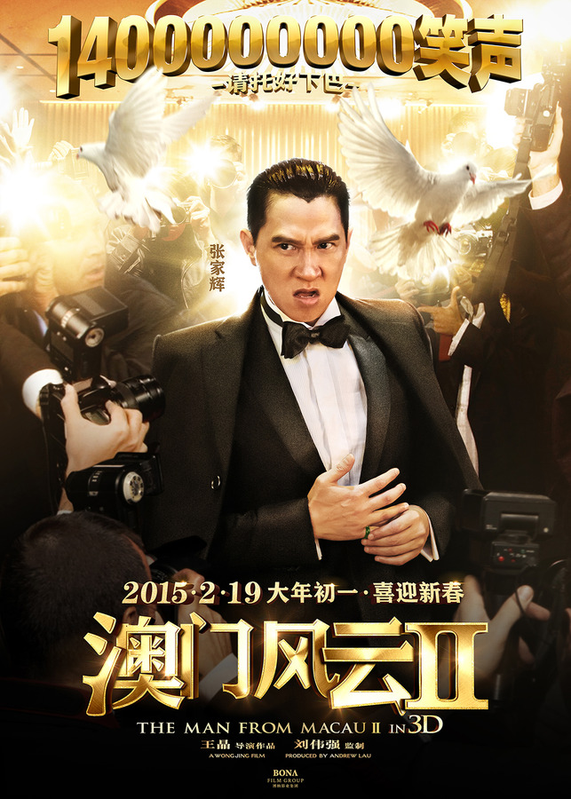 澳门风云2，迅雷下载的背后与法律风险探讨澳门风云2迅雷下载资源