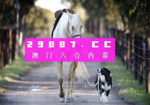 澳门正版49图库