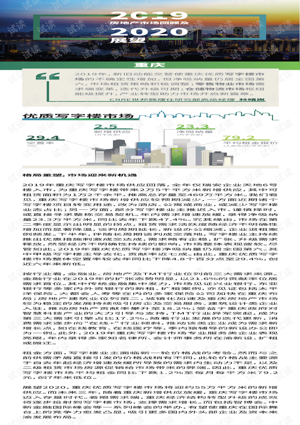 204年开奖展望