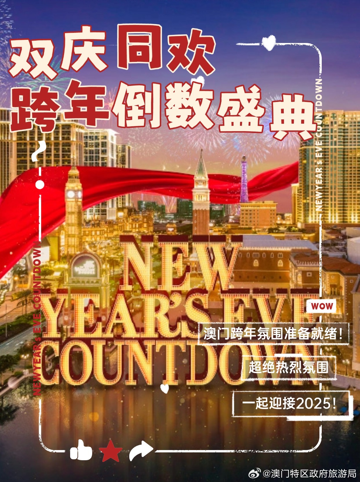 澳门新篇章，2046年今晚开码盛事揭秘新澳门2024今晚开码公开472