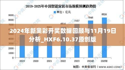 探索未来，新奥六开彩资料2046的深度解析与前瞻新奥六开彩资料2024开奖号码查询